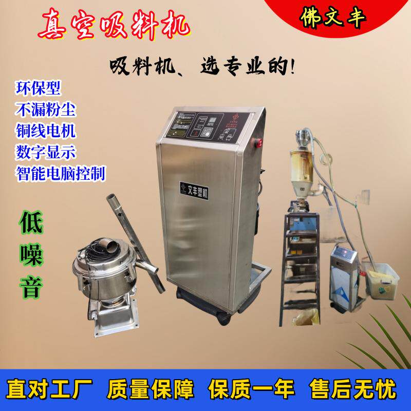 吸料机 全自动真空抽料机 注塑机上料智能化省人工搬运 价钱美丽