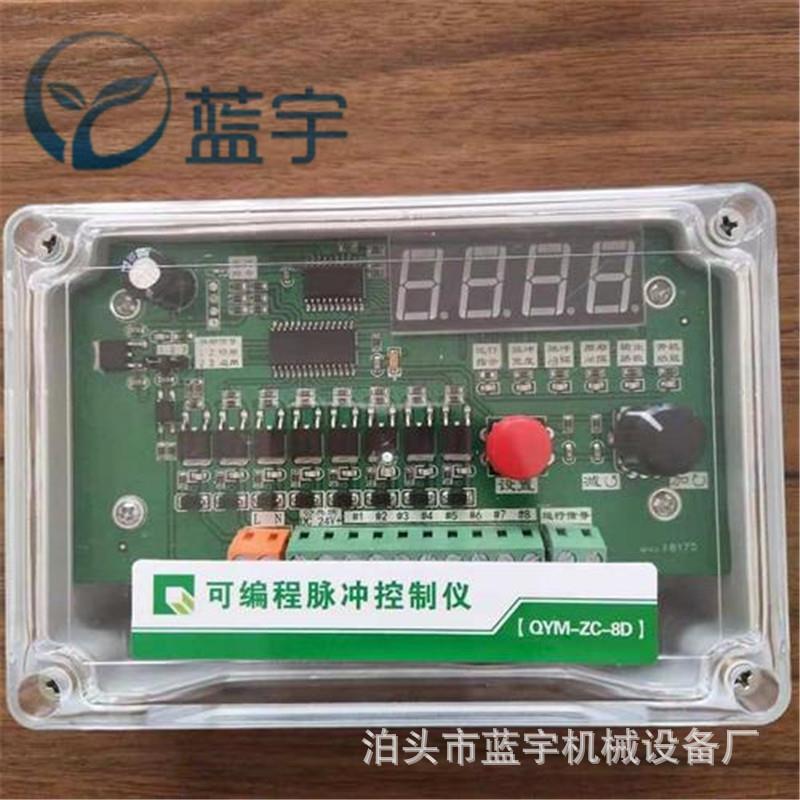 可编程脉冲控制仪 52门脉冲控制仪 8门控制仪 离线清灰控制仪