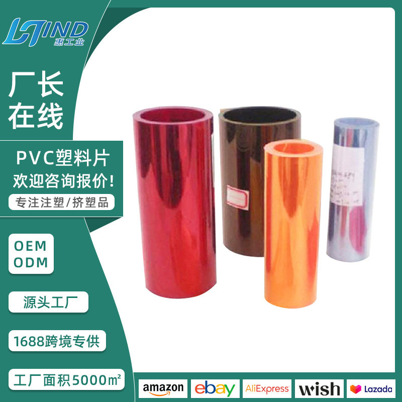 厂家彩色磨砂软胶片批发环保耐磨防刮PVC半透明薄板软塑料片