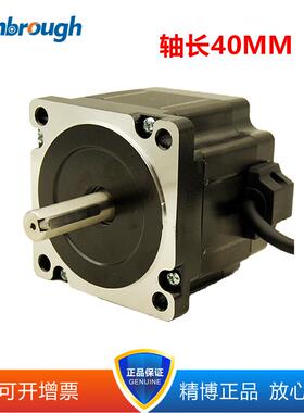 精博两相86加长轴步进电机 轴长40MM 力矩3.3/4.5/8.5/12Nm可开票