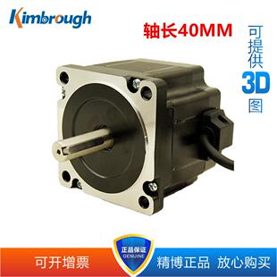 精博两相86加长轴步进电机 轴长40MM 力矩3.3/4.5/8.5/12Nm可开票