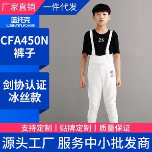 蓝托克击剑服装裤子7分击剑裤 450N加厚防刺CFA认证可参加比赛