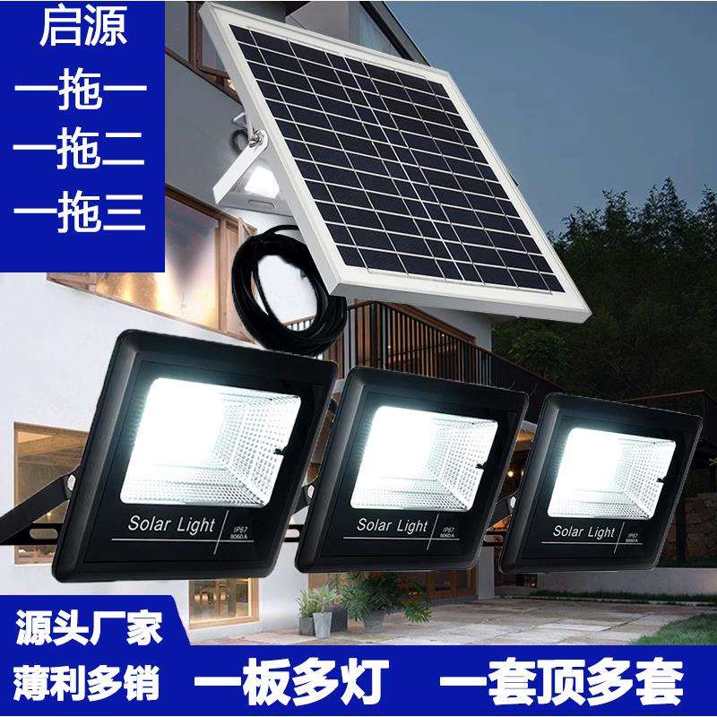太阳能一拖三投光灯户外大功率超亮照明灯庭院工厂太阳能工程灯具