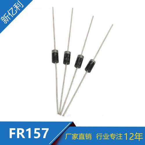 厂家直销 直插FR157 1.5A/1000V DO-15封装 插件快恢复二极管现货