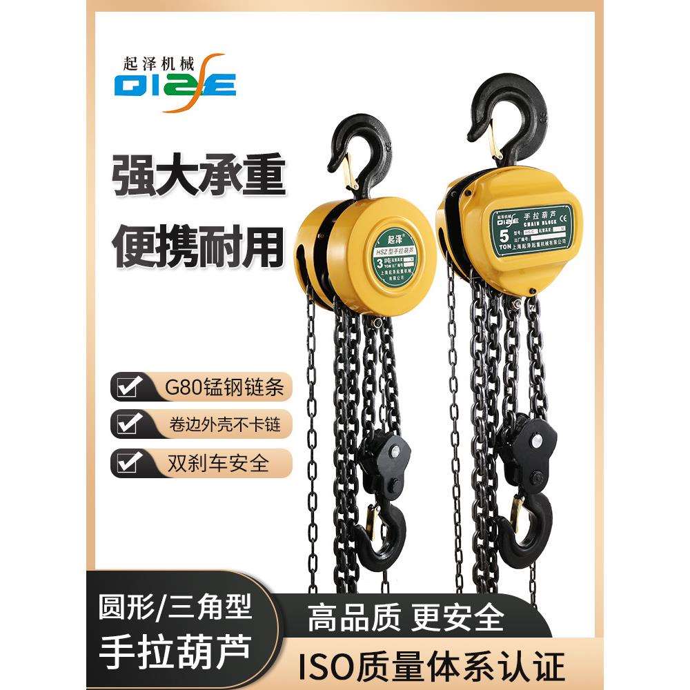 国标手拉葫芦2吨1吨3吨5t圆形手动葫芦吊链条吊机倒链起重吊葫芦
