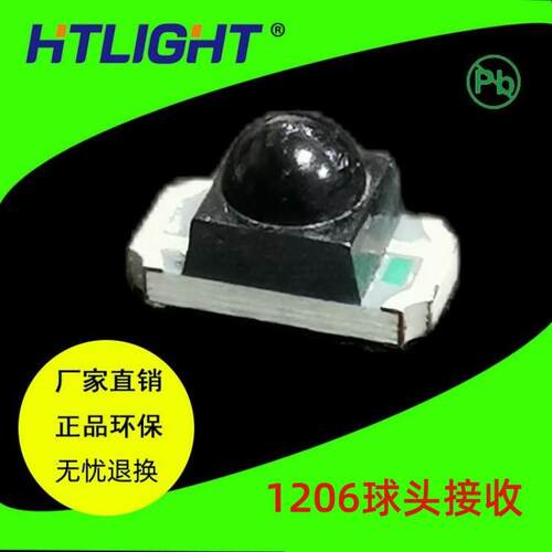 1206球头红外接收管 1206透镜红外接收头LED灯珠贴片接收管