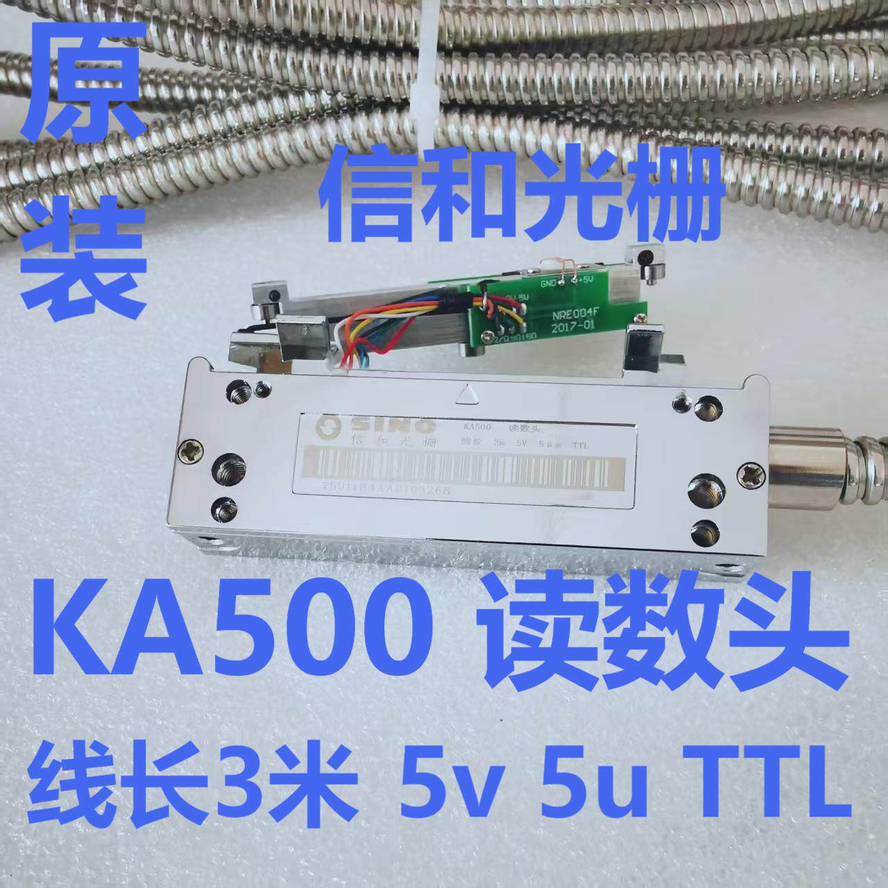 KA500-3205UMTTL光栅尺读数头精度0.005电压5v信号TTL方波脉冲