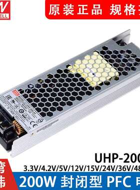 明纬UHP-200 R/A开关电源3.3V4.2V5V12V15V24V36V48V55V W单组RSP