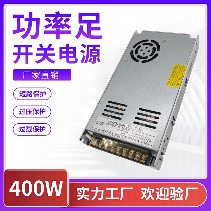 超薄静音灯箱电源12V24V细长条超薄开关电源200W400W风扇款电源