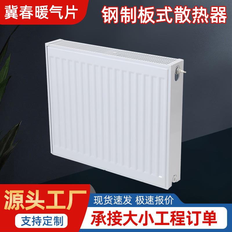 空气能壁挂炉自采暖专用散热器GB11型GB22型GB33型钢制板式暖气片