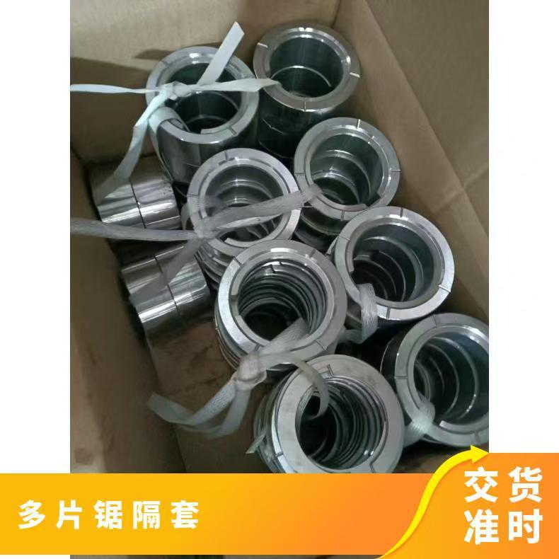 上下对剖锯多片锯锯片设备隔套衬套垫片使用110-98-80外径