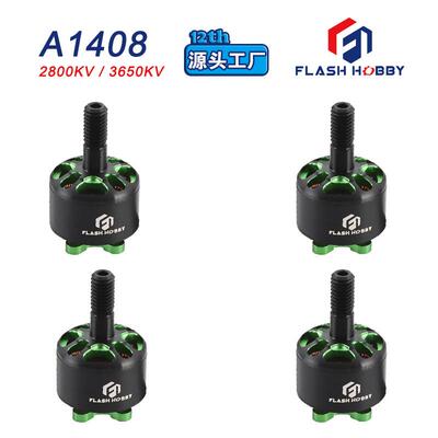 A1408.5无刷电机2800KV直流马达3650KV长轴马达M5轴