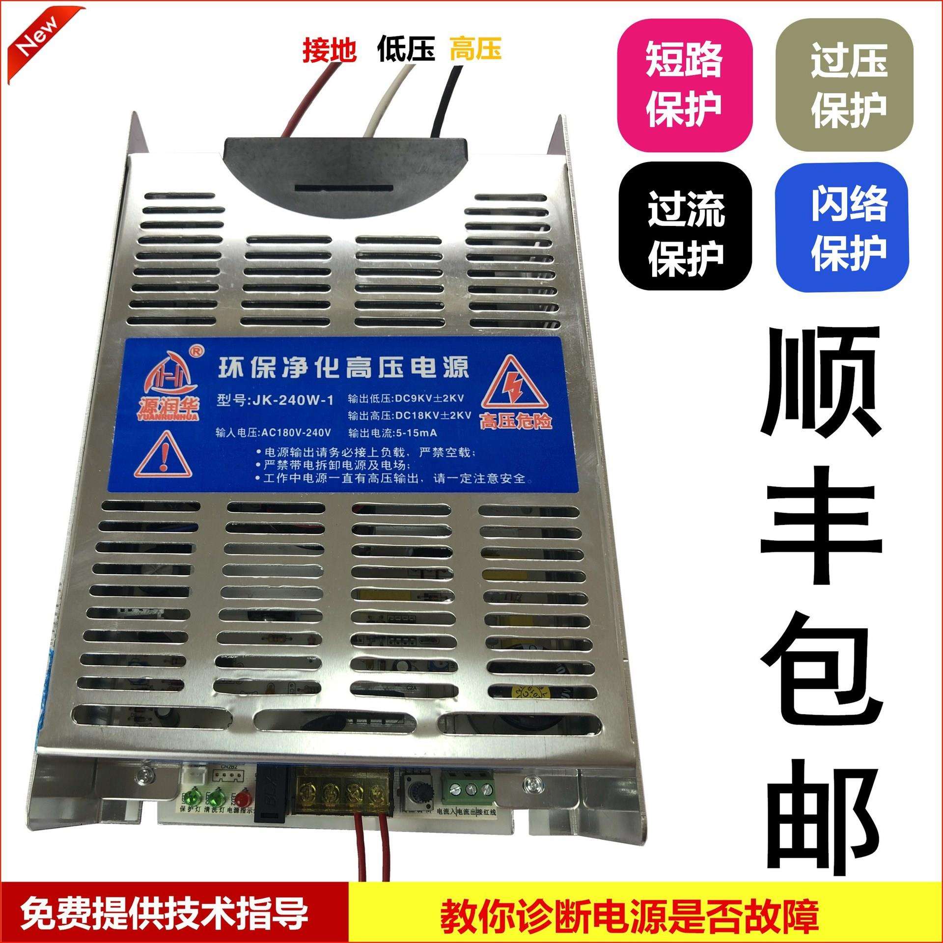 油烟净化器高压电源烧烤车炉商用餐饮等离子静电除尘发生器控制器