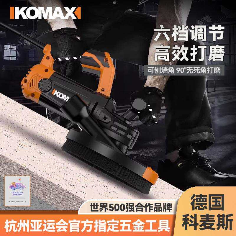 刨墙机铲腻子神器电动粗刨机无尘磨墙机混凝土水泥墙地面打磨工具