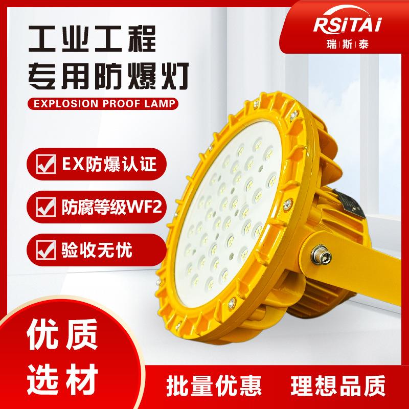 防爆灯厂家厂房车间仓库电厂加油站矿用内场免维护圆形隔爆型吸顶