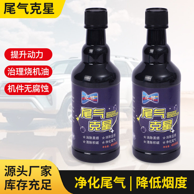 烟霸柴油车消烟剂除积碳