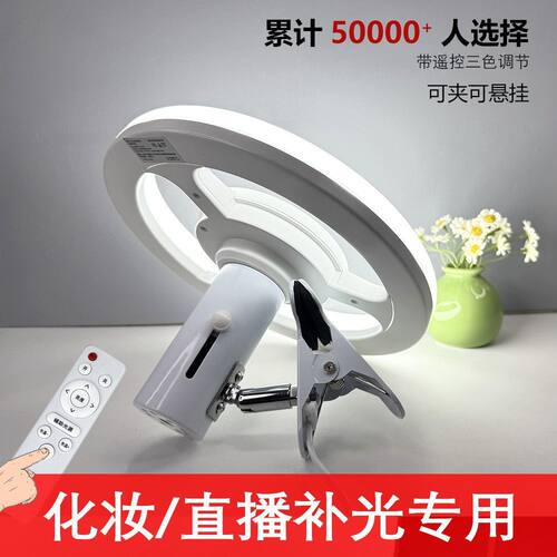 led环形工作灯超亮化妆镜补光灯E27螺口灯泡万向灯头摄影直播灯