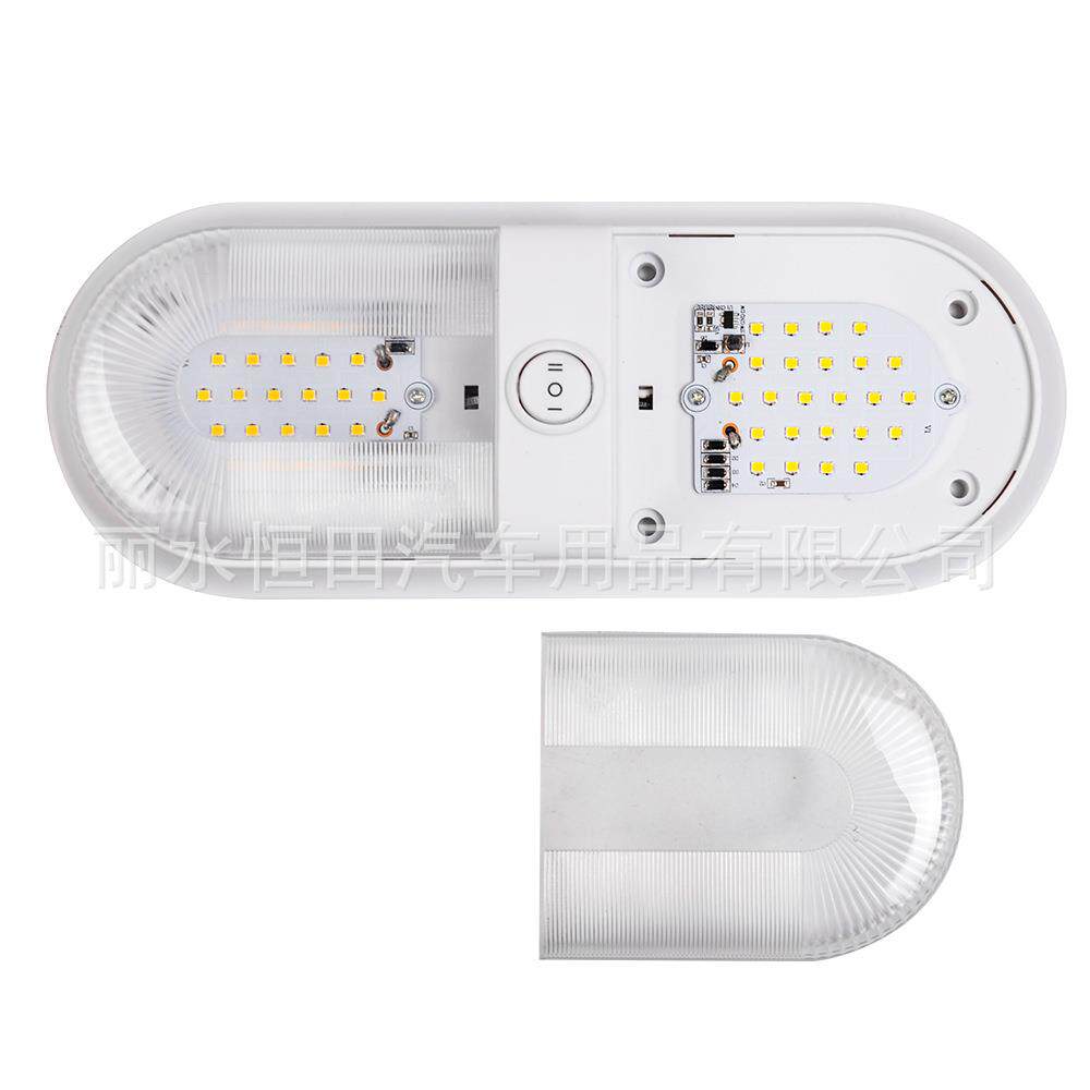 房车拖车旅行车大篷车用顶灯 照明灯12-24V 6-7瓦 双灯带开关
