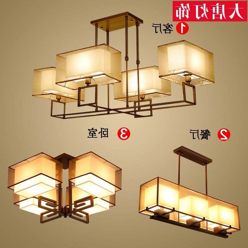 新中式全屋灯具套餐客厅灯现代两室一厅组合成套小户型餐厅吊灯
