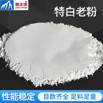特白老粉100目300目 涂料用轻钙粉重钙粉 塑料活性碳酸钙