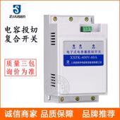 威斯康智能型电子式 电容器投切开关 400V 新型复合开关 XXFK
