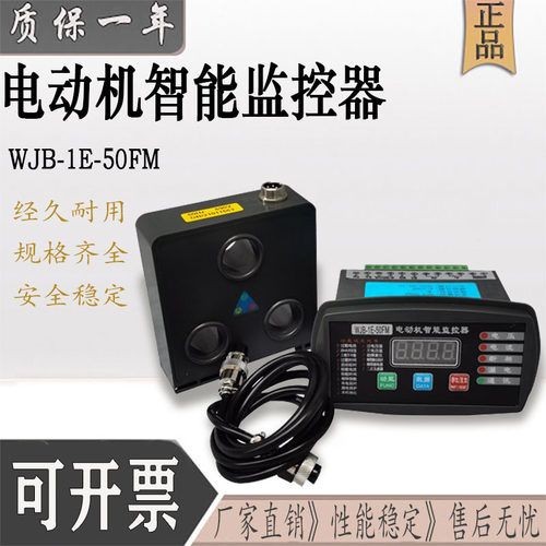 电机智能保护器微机综合保护