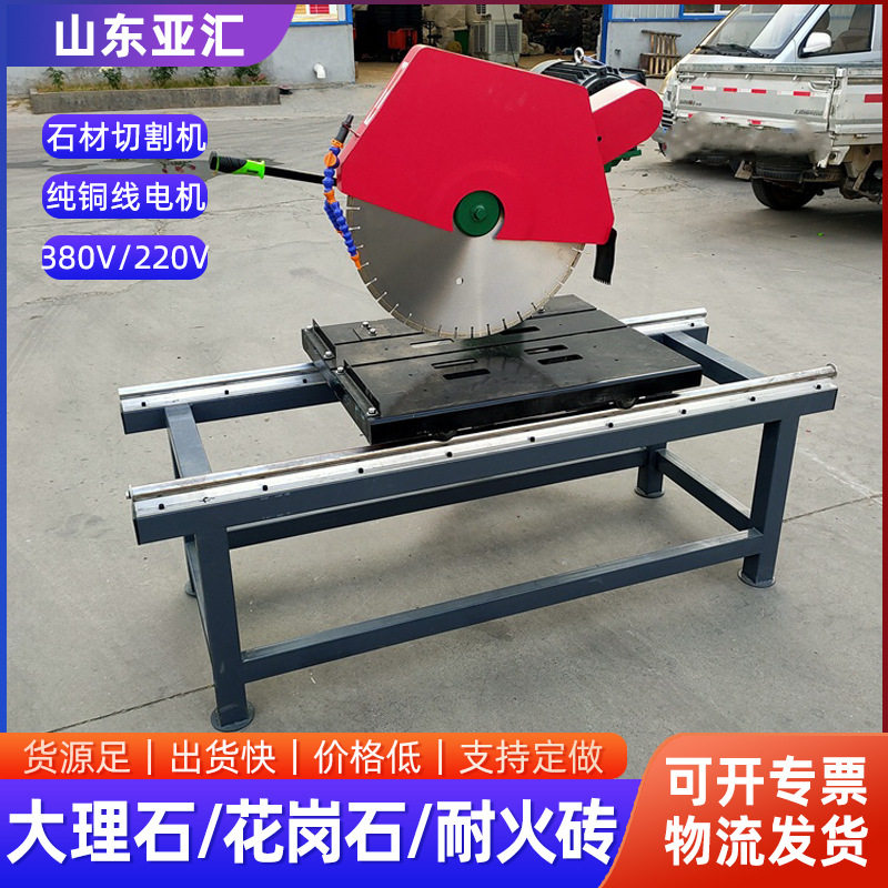 大理石花岗岩石材切割机 台式水槽款石材开槽机 耐火砖小型切割机