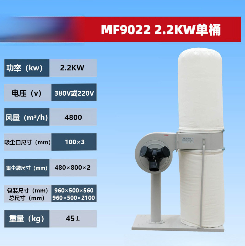 浩森木工吸尘器布袋除尘器 粉尘集尘器 大吸力单桶双桶布袋吸尘器