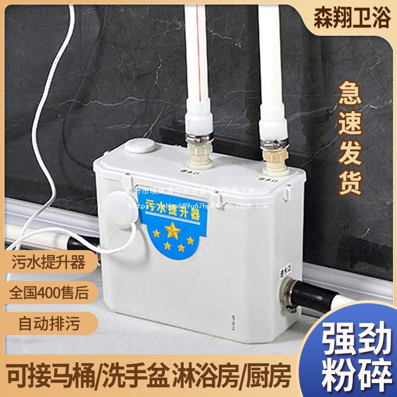 地下室污水提升泵全自动厕所抽水器电动粉碎上排泵卫生间排污泵