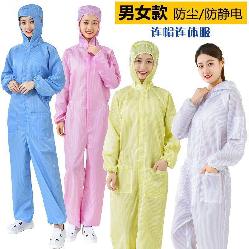 防静电连体服工作服喷漆防化服洁净服连帽防护服防尘衣服重复使用