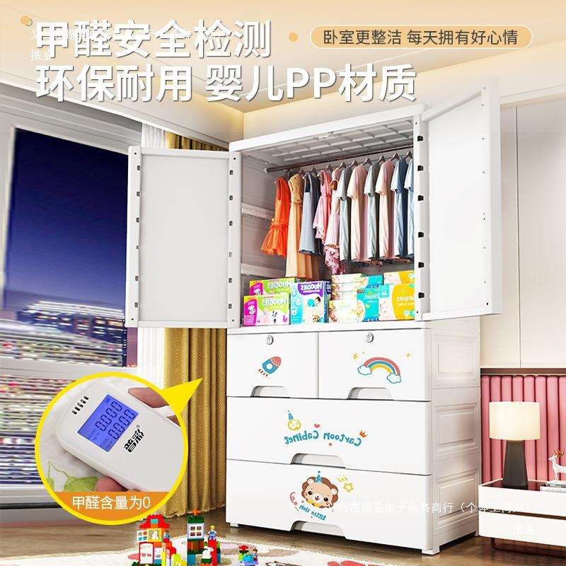 加厚宝宝衣柜收纳柜70宽塑料家用卧室儿童衣橱卡通可挂衣婴儿携鉴