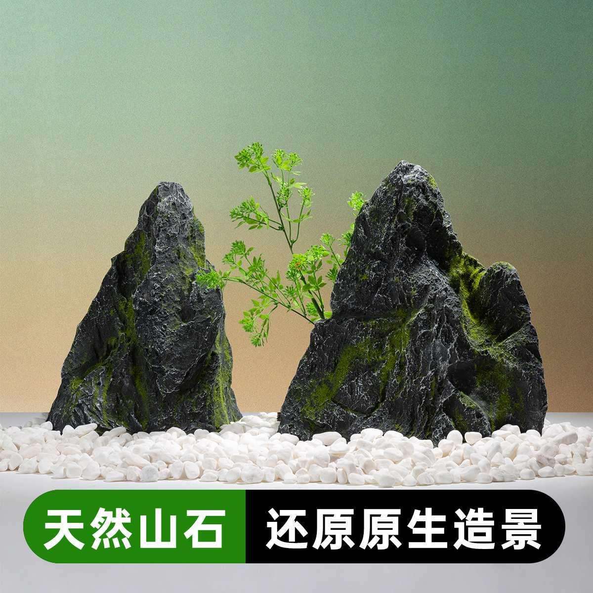橱窗装饰假山石园林景观玻璃钢道具植物造景庭院落地摆件