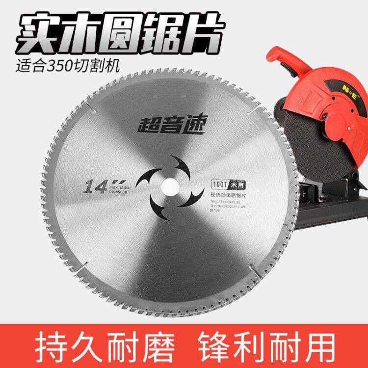 355钢材切割机用木工锯片14寸25.4内孔定 制木锯切割片350合金切