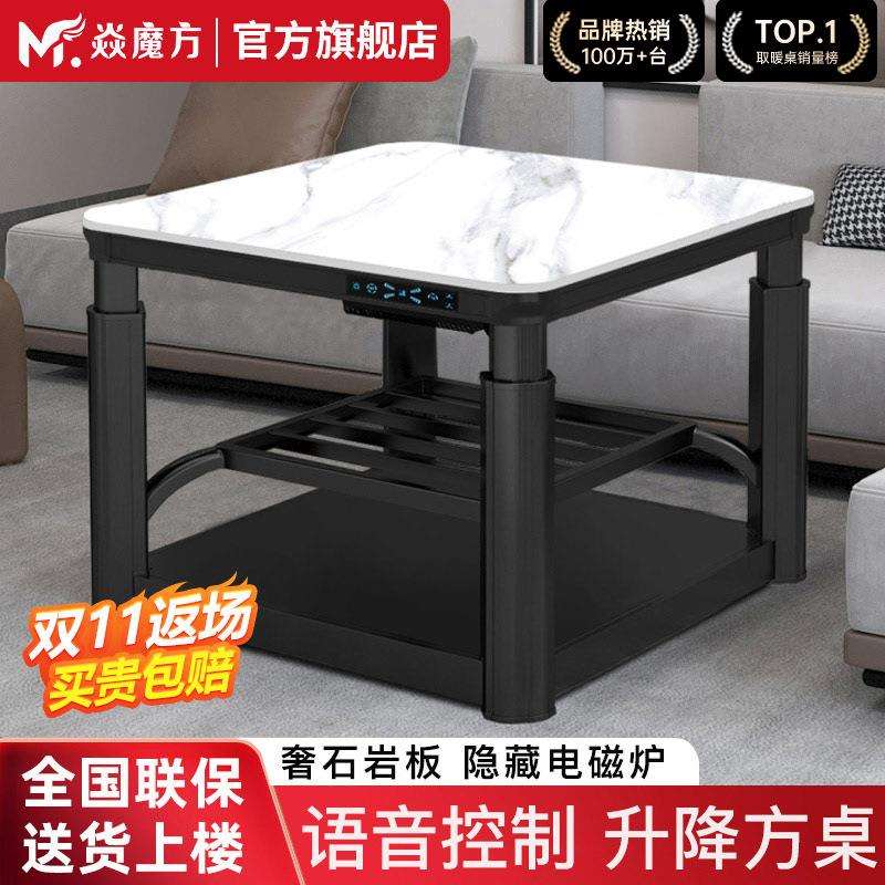 电暖桌电炉桌子取暖桌升降电暖炉取暖器正方形烤火桌子家用其他