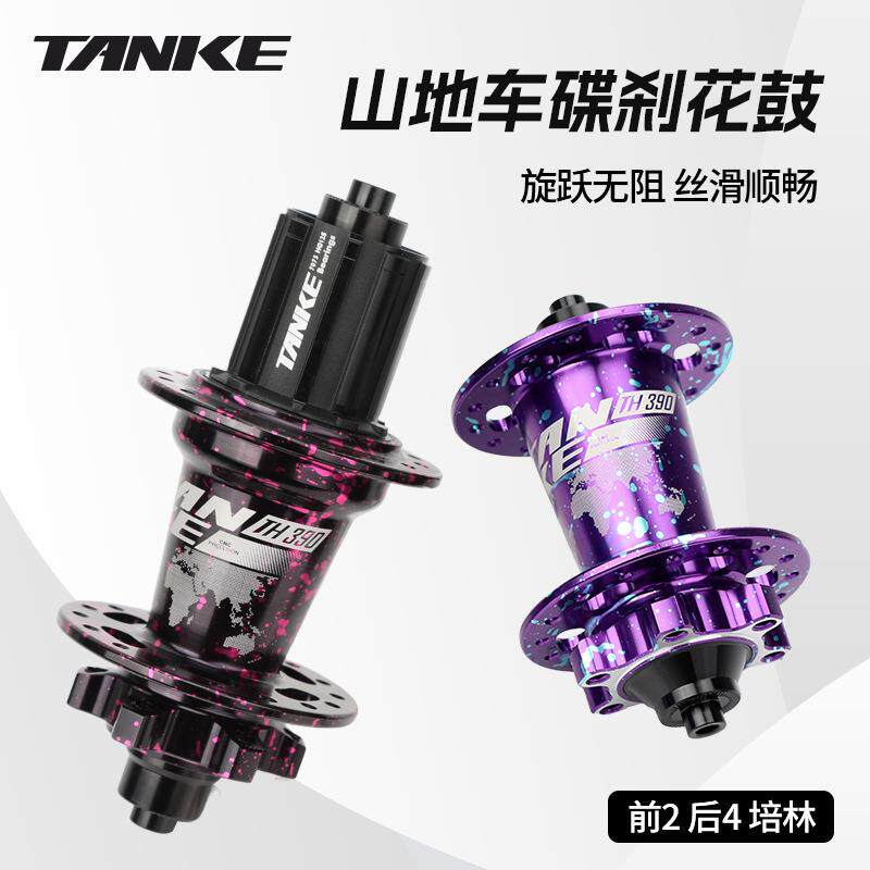 碳客TANKE 自行车炫彩花鼓HG/MS/XD塔基六钉碟刹轴承单车配件改装