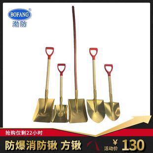 防爆铜锹加厚方铲厂家直销防爆铜铲平铲大号防爆铁锹铜制防爆铁锹