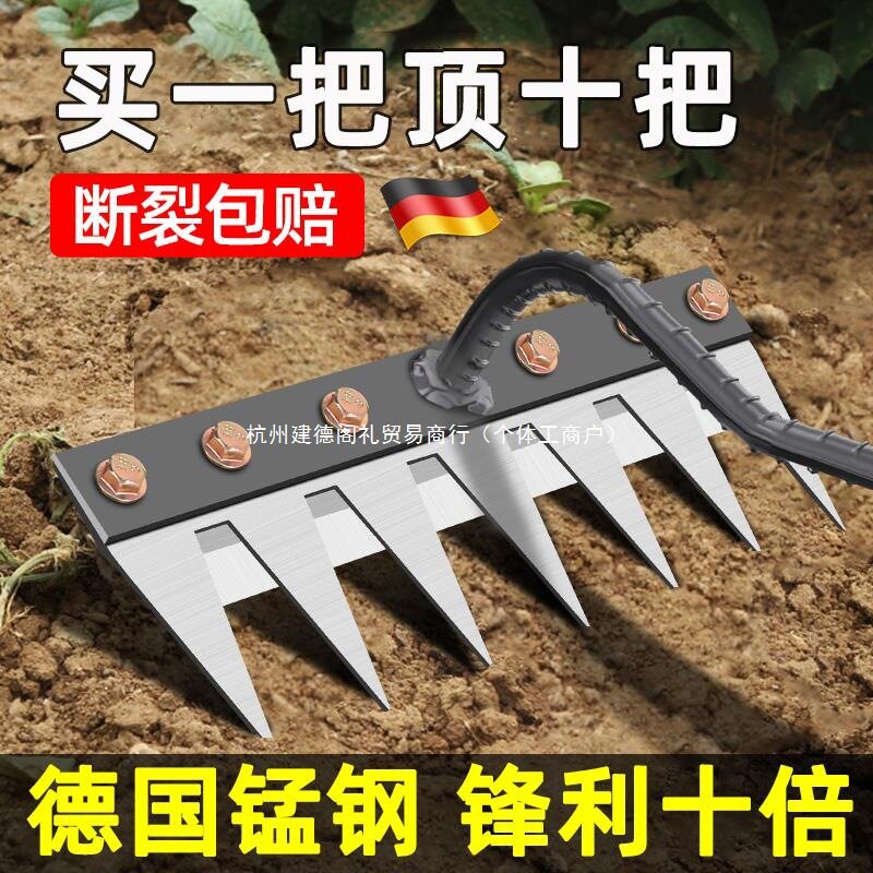 德国耙子松土神器锄头除草铁耙农具农用搂草四齿六齿新款钉耙钢耙