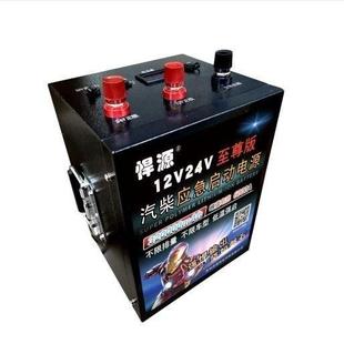 悍源应急启动电源大功率12V24V柴油汽油货车通用搭电强启打火神器