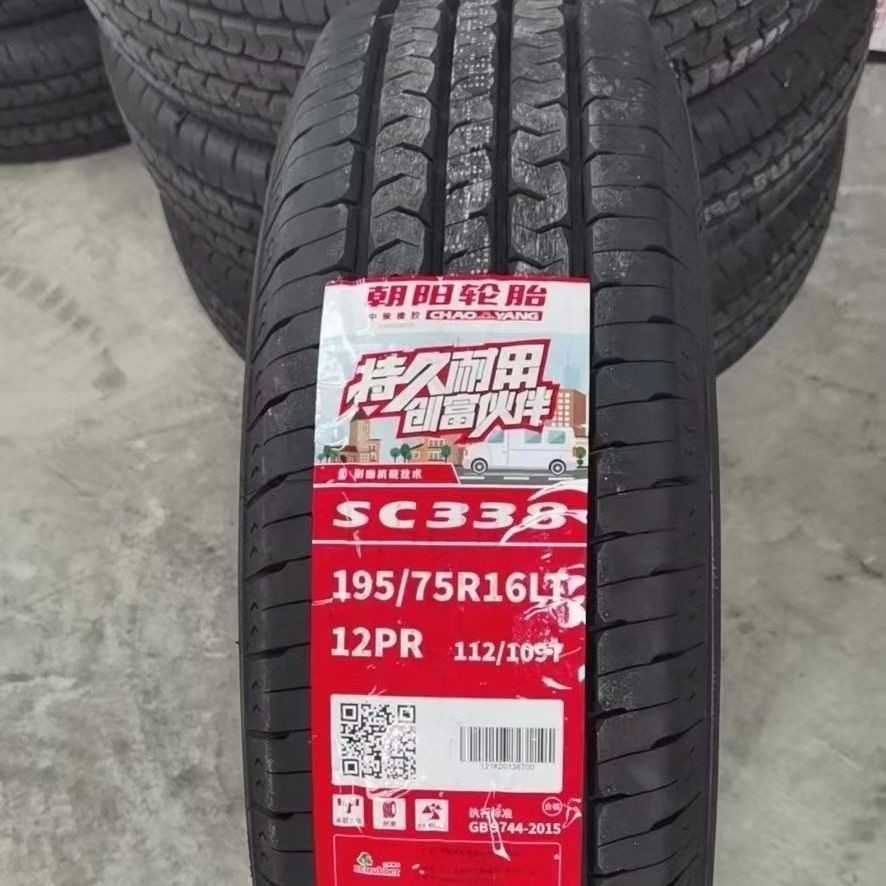 朝阳轮胎195/75R16LT/10PR