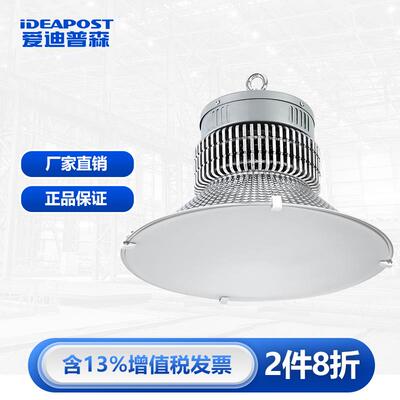 爱迪普森 ADFXG025 led工矿灯厂房灯 防炫目室内羽毛球场照明吊灯