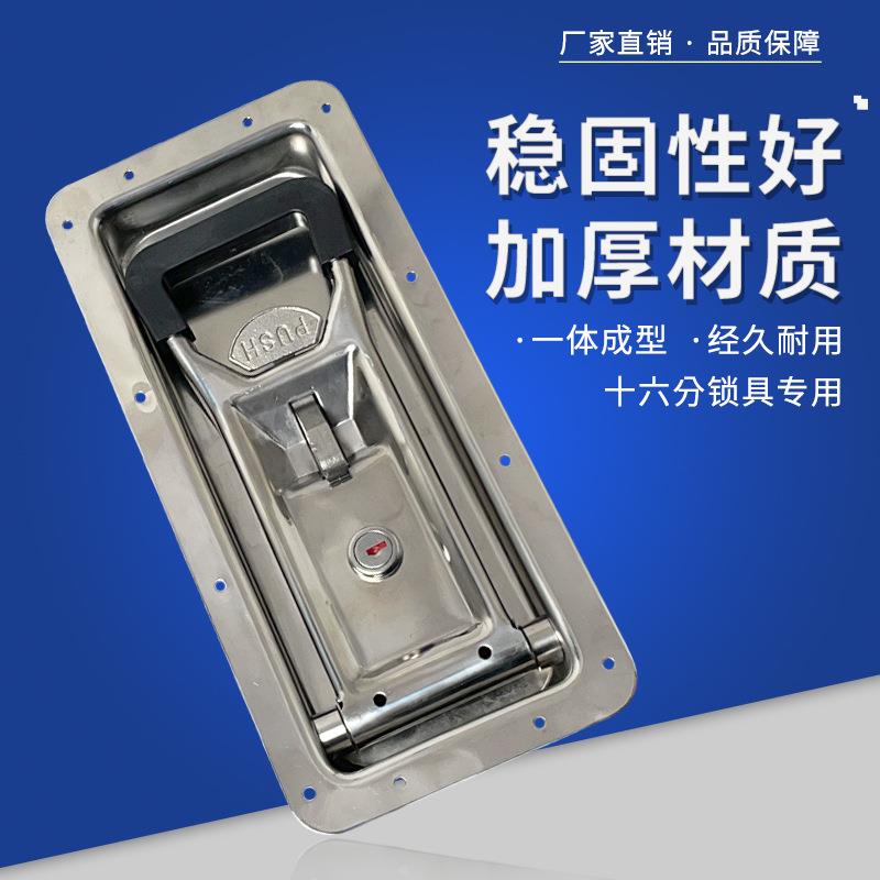 不锈钢内藏式门锁杆不锈钢冷藏车厢侧面防盗盒锁货车车厢锁具门扣