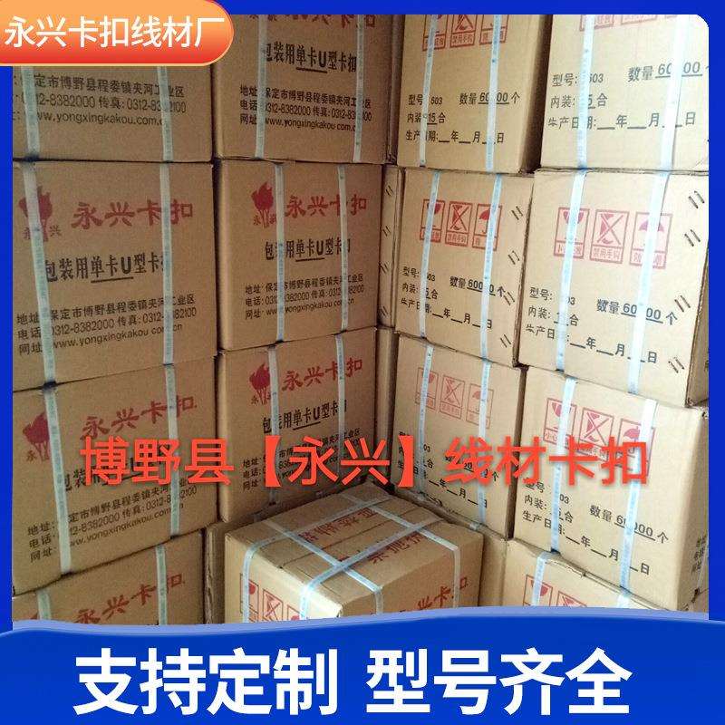 U型506卡扣锚固剂袋子专用铝卡扣塑料袋肠衣封口超市耗材卡扣