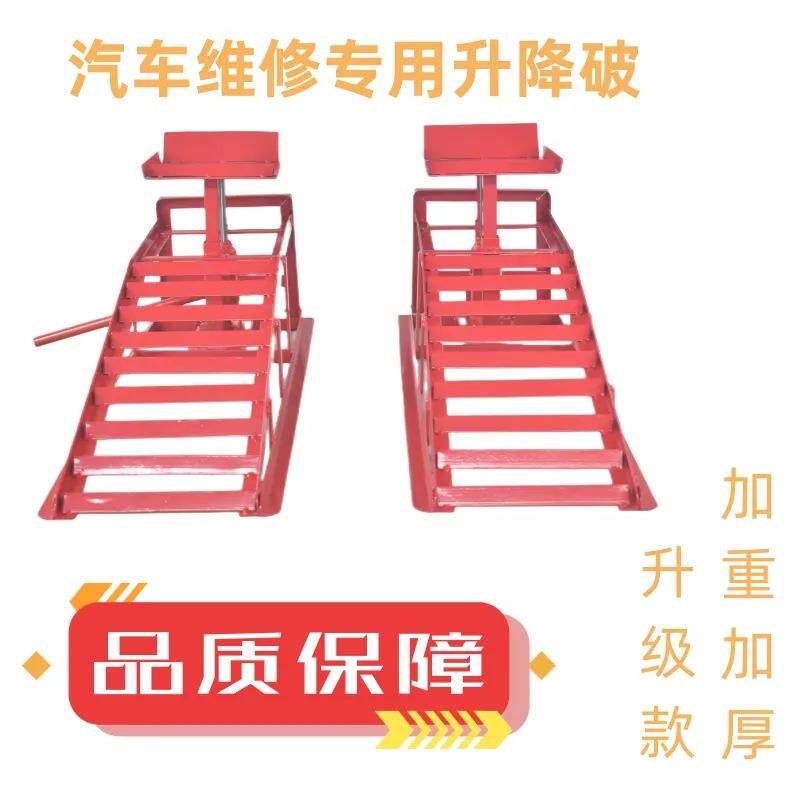 汽修维修升降坡道垫换机油汽车保养坡道架轮胎修车铁支架