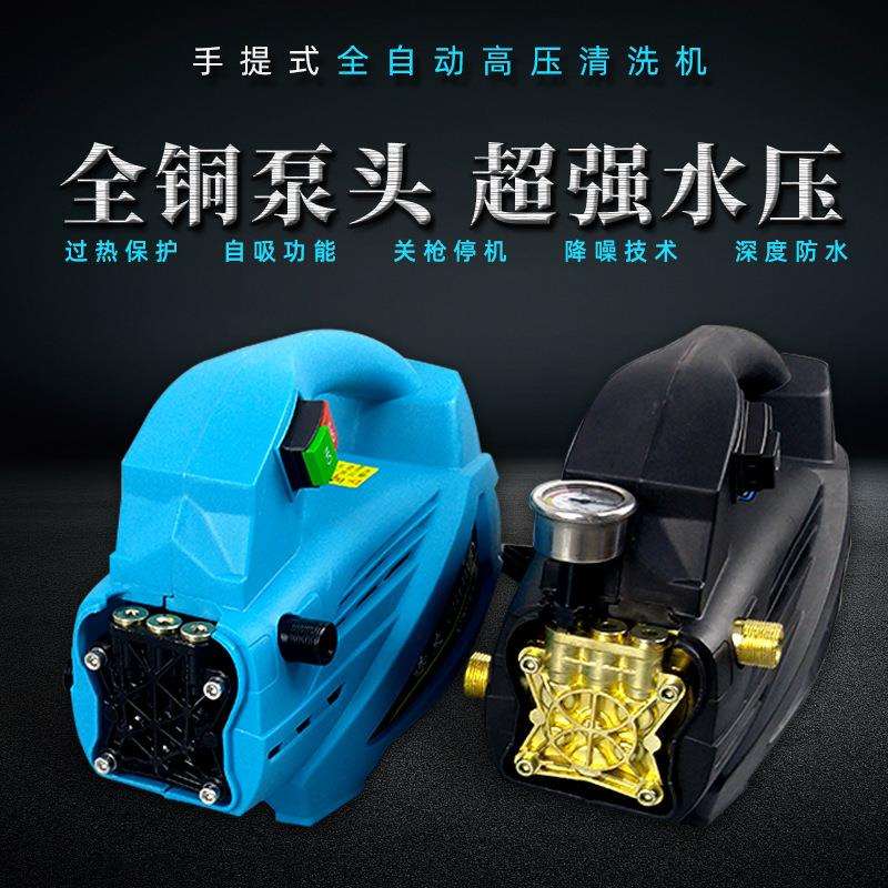 家用清洗机全自动高压洗车机小型便携移动洗车刷车水泵