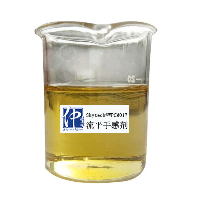 厂家直销流平手感剂WPCM017 涂层油墨印花水性及油性哑光漆皮革