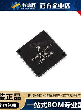 MK64FX512VLQ12 贴片LQFP-144 单片机(MCU/MPU/SOC) 集成电路芯片