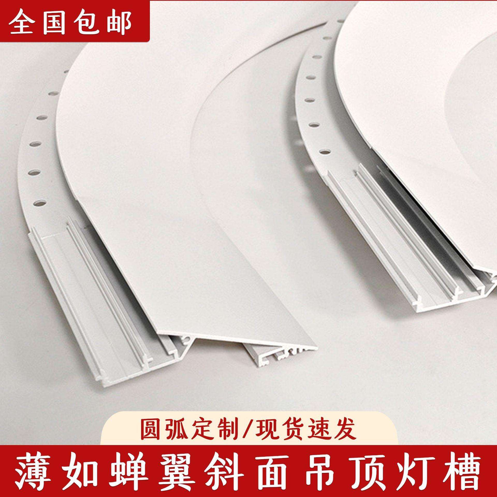 圆弧形洗墙灯反光槽铝槽薄如蝉翼斜面灯槽吊顶45回形顶折弯线型灯