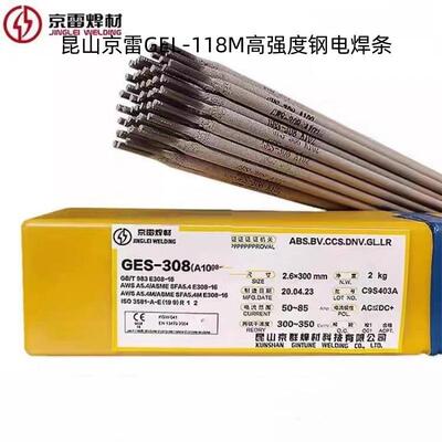 昆山京雷GEL-118M高强度钢电焊条E11018M E7618M高强度铁粉焊条