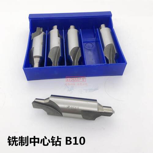恒大刃具恒大铣制(直)中心钻B型10mm173*10mmB10中心钻
