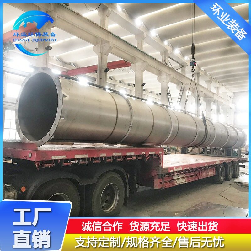 不锈钢烟囱脱硫塔用 保温304烟道筒大型厂房排气系统组件耐腐蚀